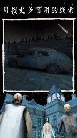 恐怖奶奶3游戏下载