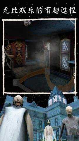 恐怖奶奶3游戏下载