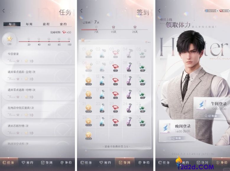 恋与深空新手易忽略哪些问题