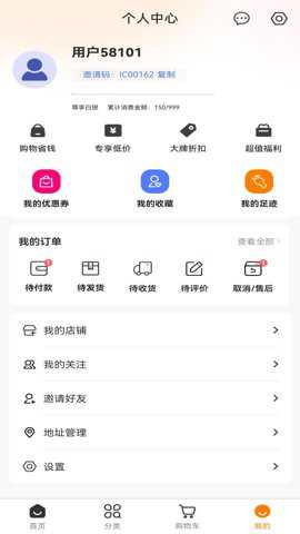 莱丰泰商城手机版下载