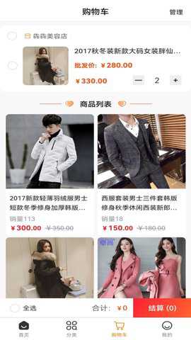 莱丰泰商城手机版下载