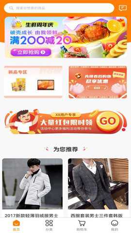 莱丰泰商城手机版下载