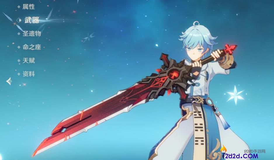 原神重云用什么武器