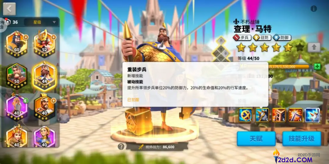 万国觉醒查理马特怎么样