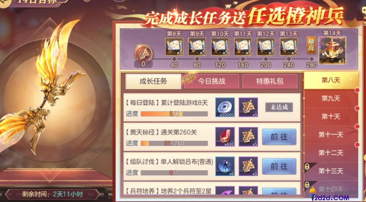 三国志幻想大陆元宝怎么花划算