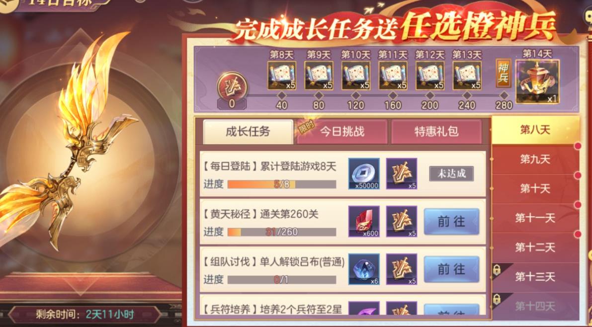 三国志幻想大陆元宝怎么花划算-三国志幻想大陆元宝分享