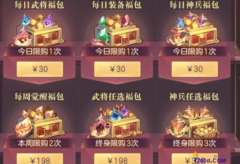 三国志幻想大陆元宝怎么花划算