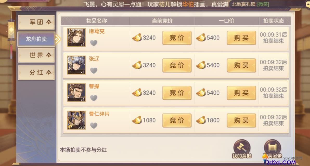 三国志幻想大陆元宝怎么花划算