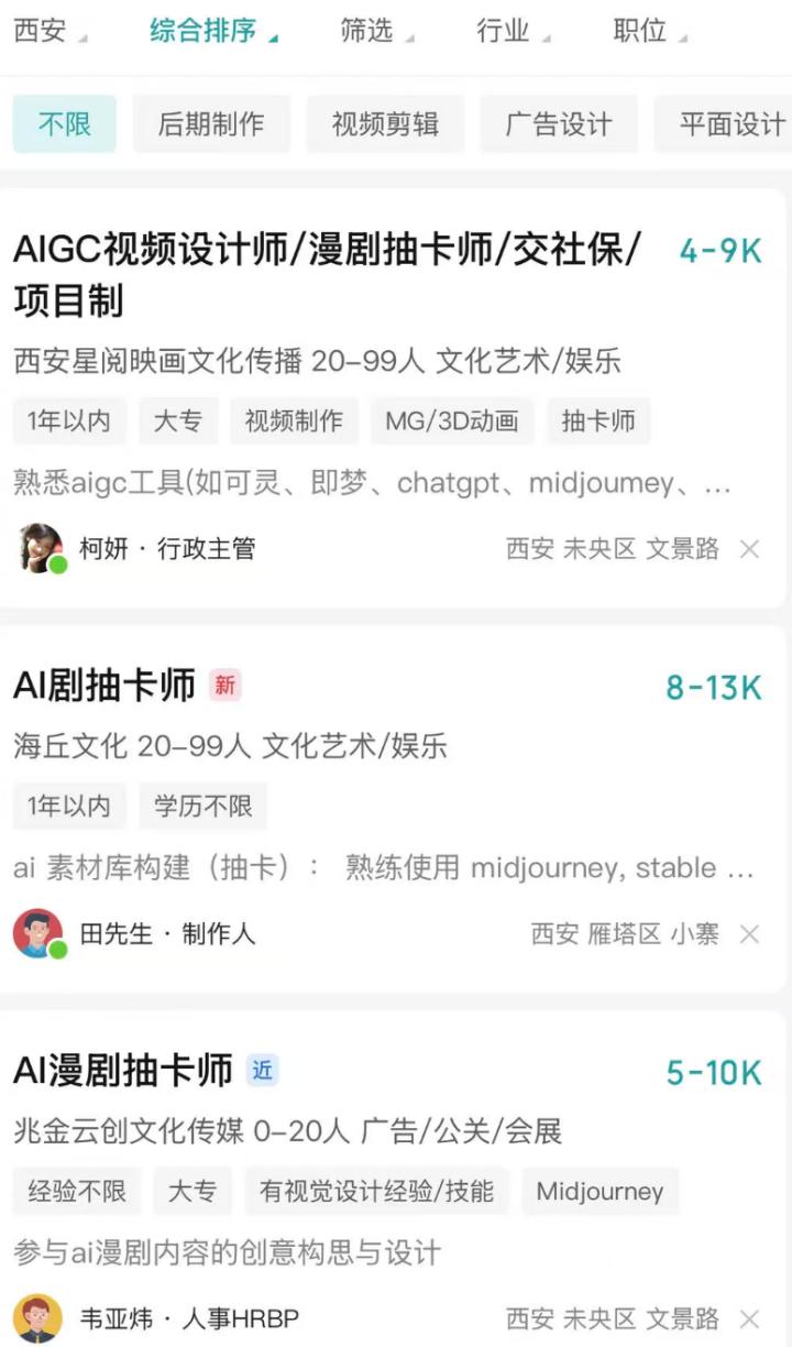 我的短剧时候线,AI剧把真人剧挤没了