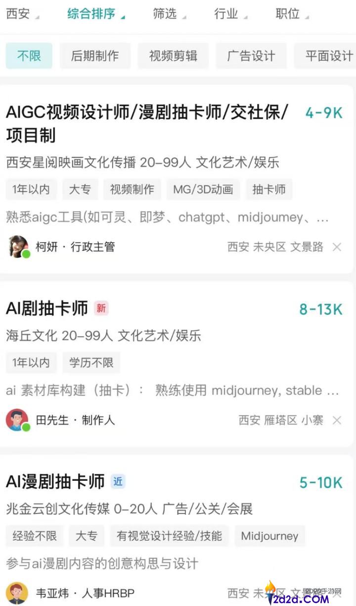 我的短剧时候线,AI剧把真人剧挤没了