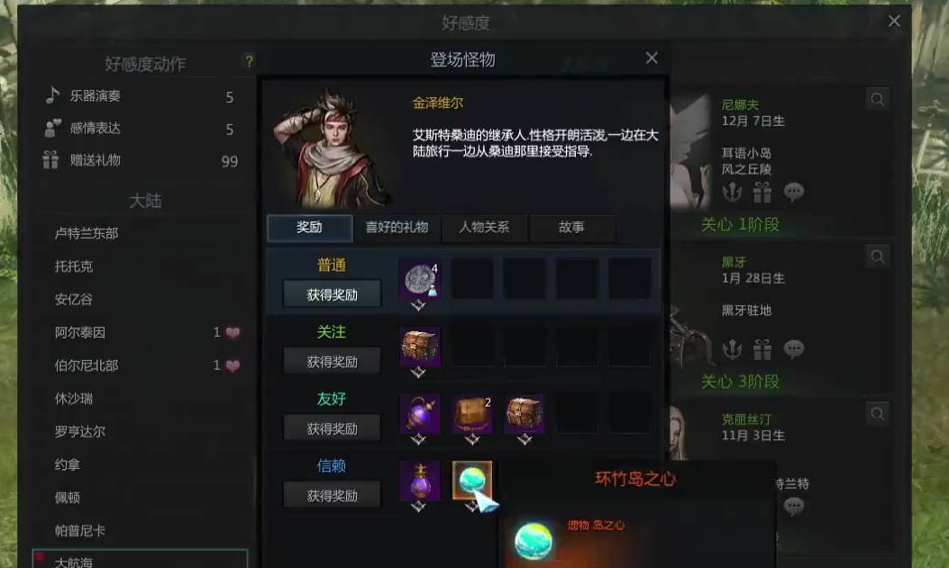 失落的方舟岛屿任务怎么做-失落的方舟岛屿任务分享