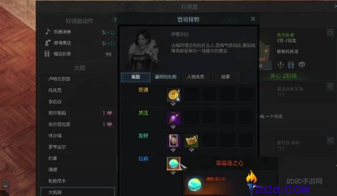 失落的方舟岛屿任务怎么做