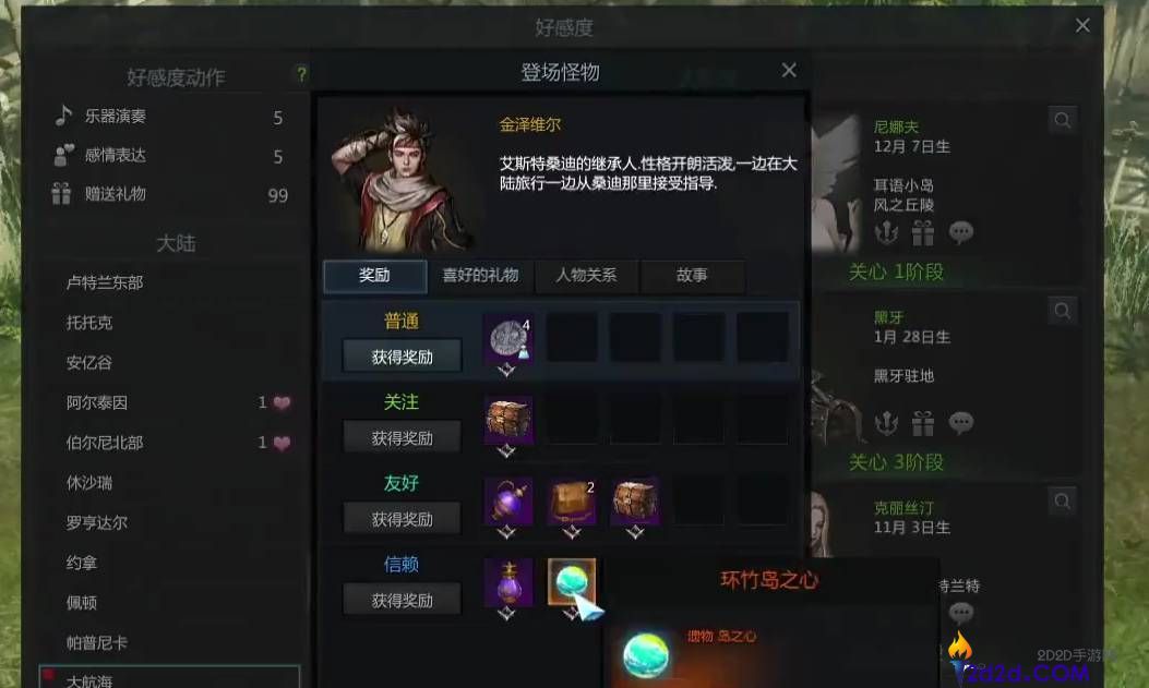 失落的方舟岛屿任务怎么做