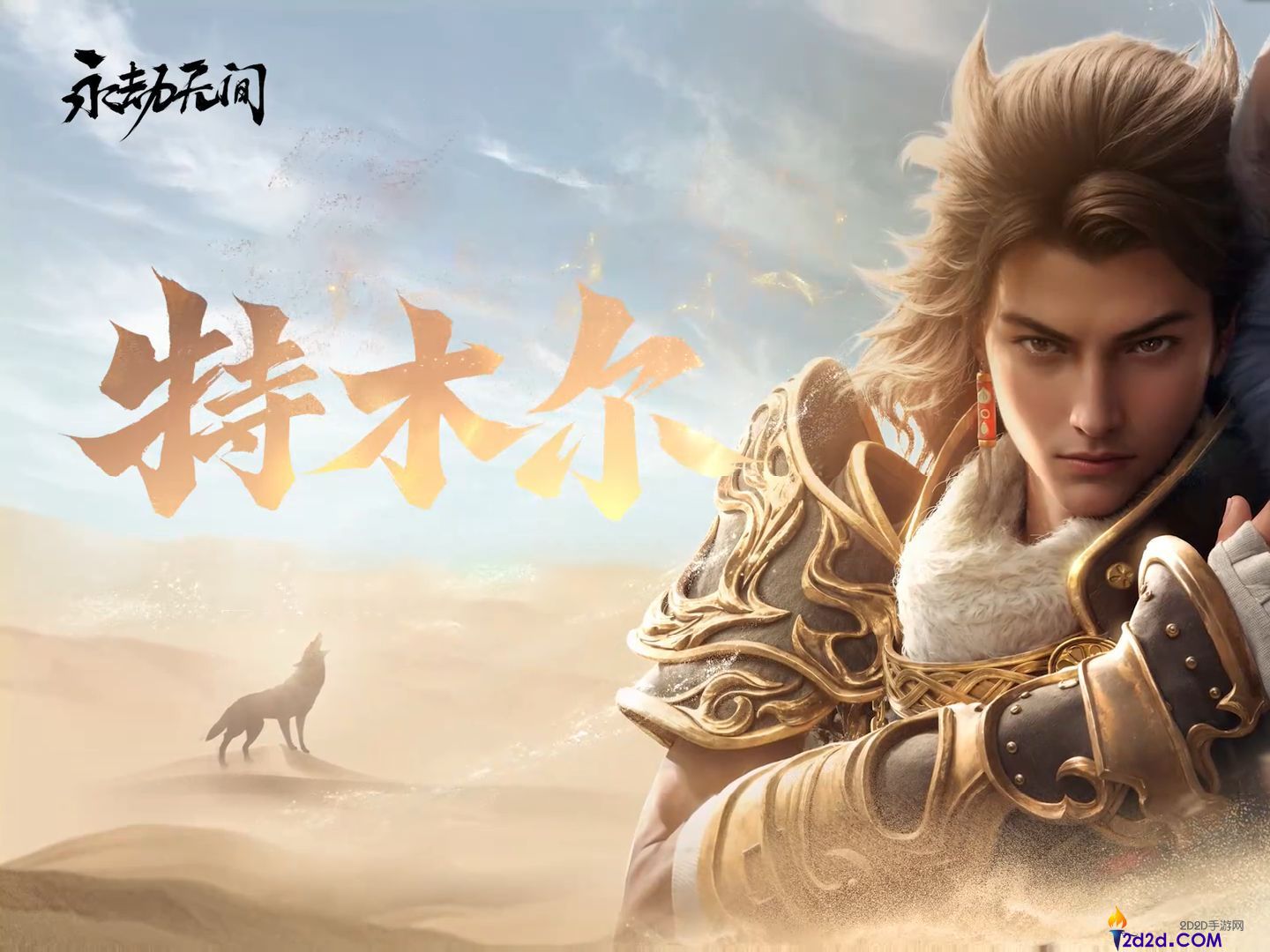 永劫无间手游双排阵容怎么搭配