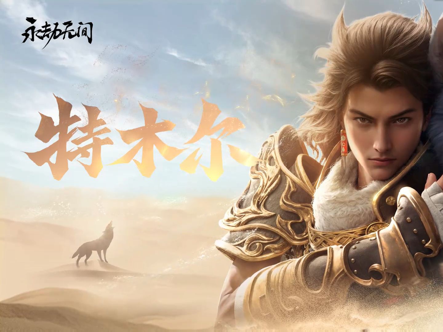 永劫无间手游双排阵容怎么搭配-永劫无间手游双排阵容详细指南