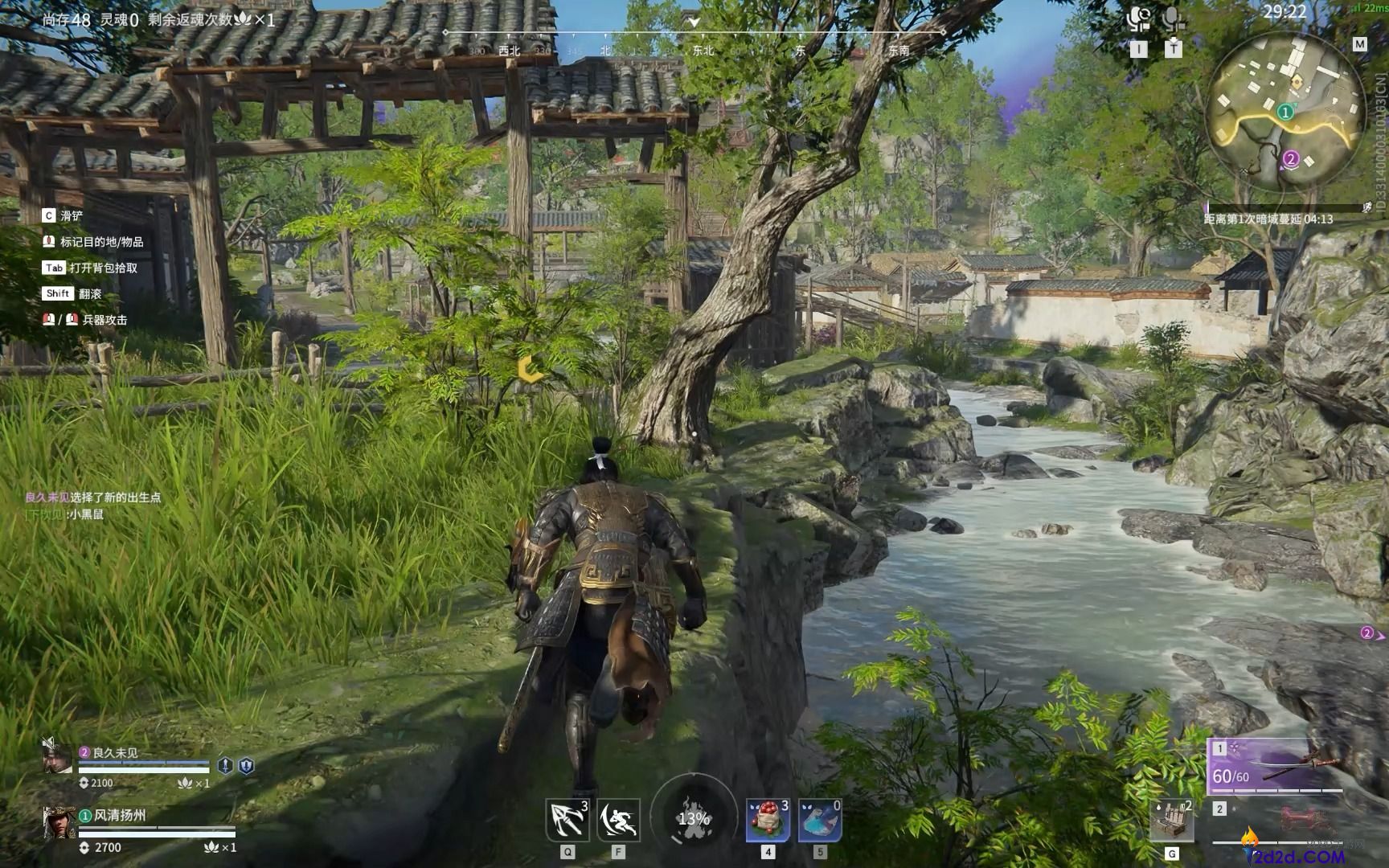 永劫无间手游双排阵容怎么搭配