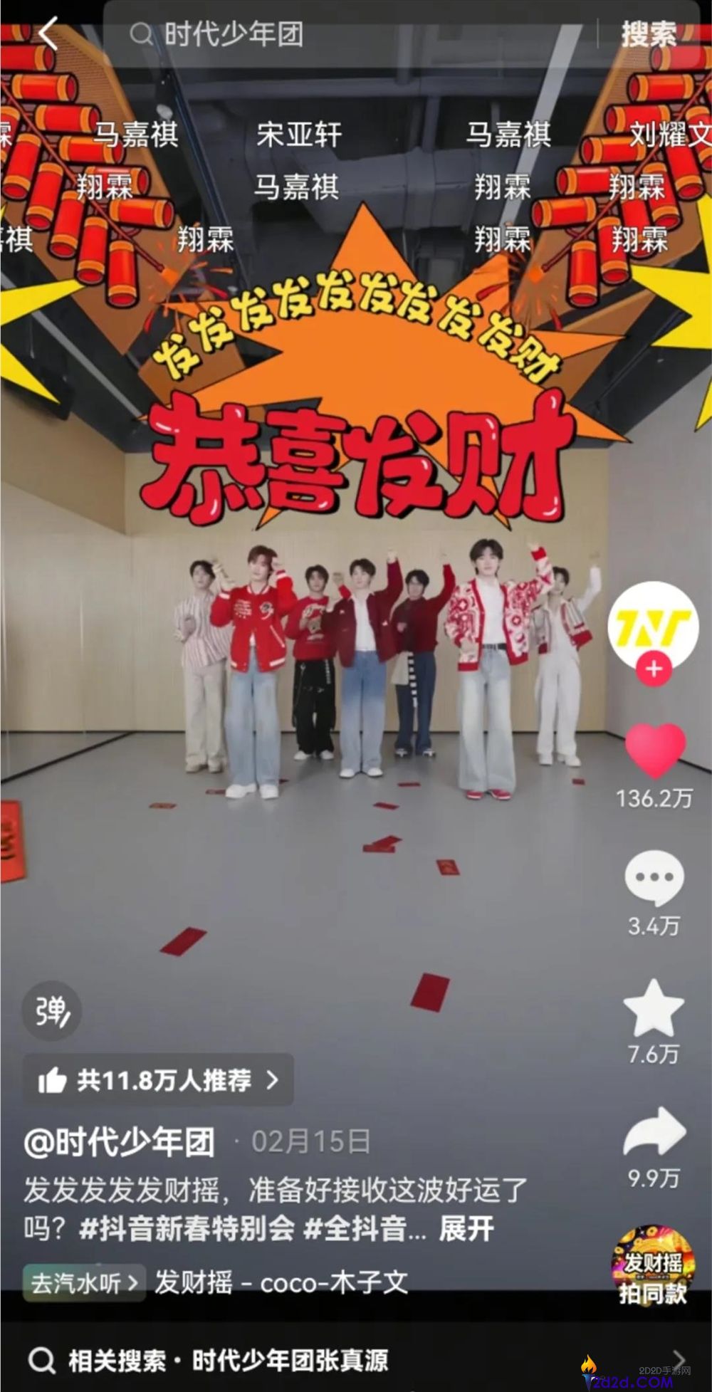 从许诺池直达舞台,抖音新春希奇会靠听劝圈粉年青人