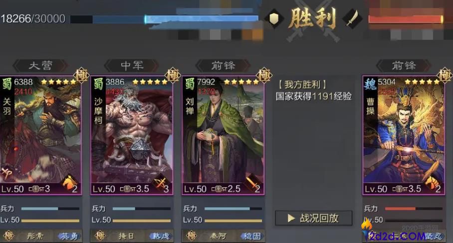 率土之滨刘禅值得培养吗