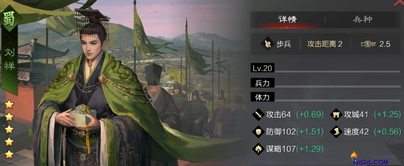 率土之滨刘禅值得培养吗