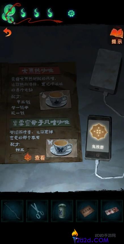 纸嫁衣7卿不负第三章听妄怎么过