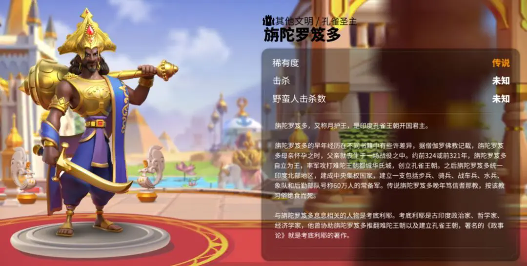 万国觉醒旃陀罗笈多怎么样-万国觉醒旃陀罗笈多必备策略