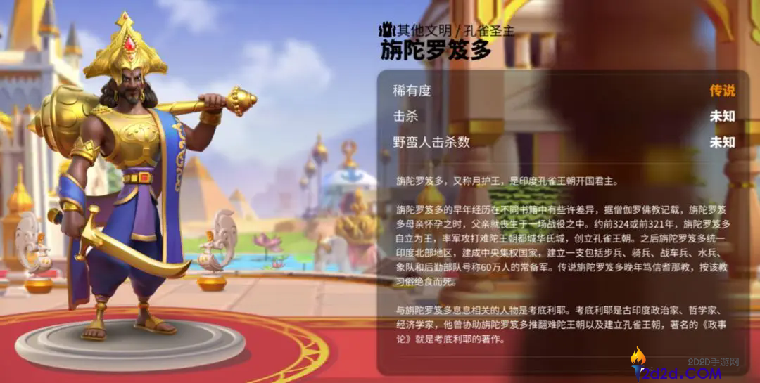 万国觉醒旃陀罗笈多怎么样