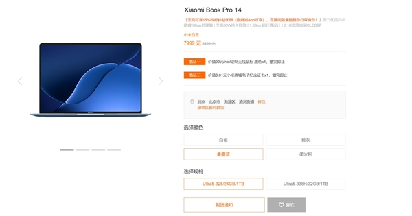 四年磨一剑,小米条记本Pro 14回归后线上全数售罄,卖疯了