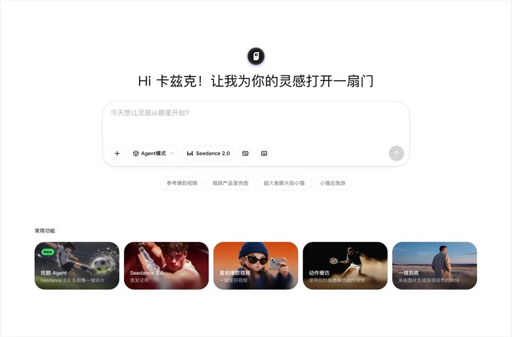 方才,小云雀的短剧Agent上线了,背地是字节本人的Seedance 2.0。