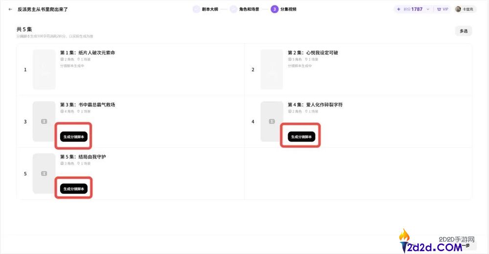 方才,小云雀的短剧Agent上线了,背地是字节本人的Seedance 2.0。