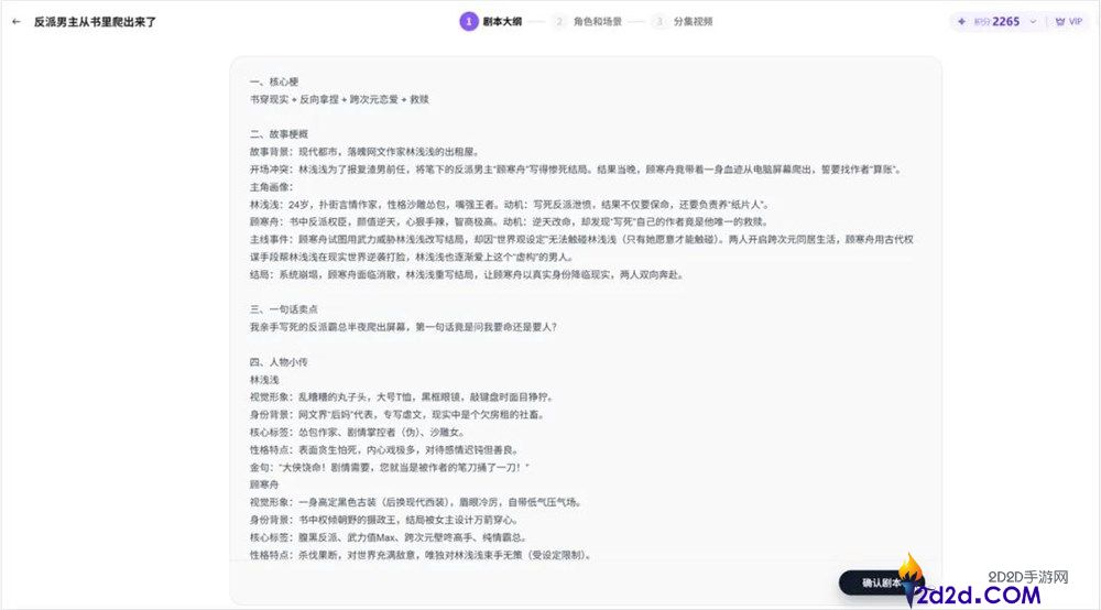 方才,小云雀的短剧Agent上线了,背地是字节本人的Seedance 2.0。