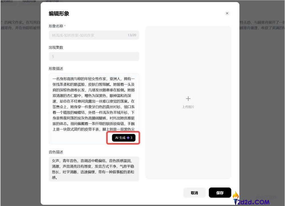 方才,小云雀的短剧Agent上线了,背地是字节本人的Seedance 2.0。