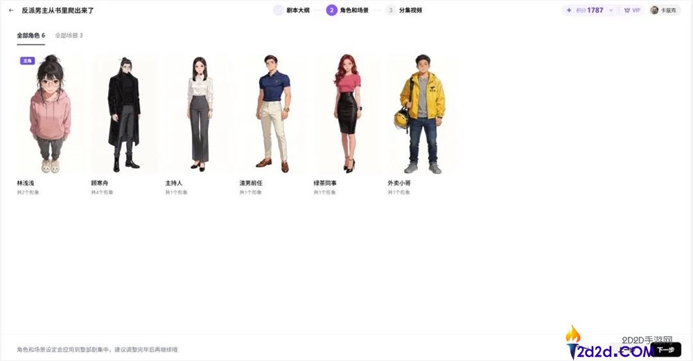 方才,小云雀的短剧Agent上线了,背地是字节本人的Seedance 2.0。