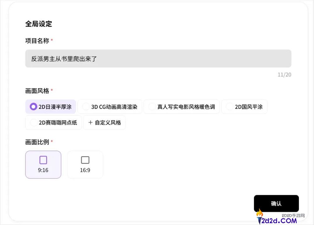 方才,小云雀的短剧Agent上线了,背地是字节本人的Seedance 2.0。