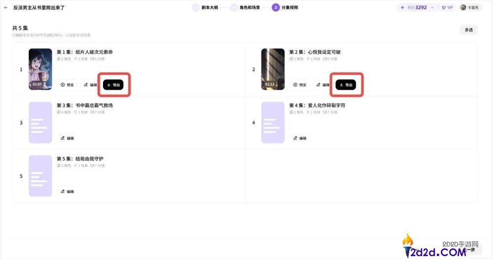 方才,小云雀的短剧Agent上线了,背地是字节本人的Seedance 2.0。