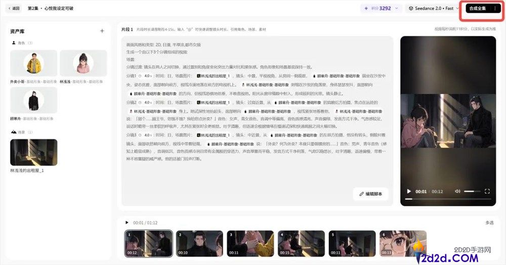 方才,小云雀的短剧Agent上线了,背地是字节本人的Seedance 2.0。