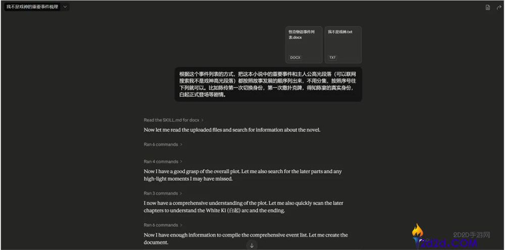 方才,小云雀的短剧Agent上线了,背地是字节本人的Seedance 2.0。