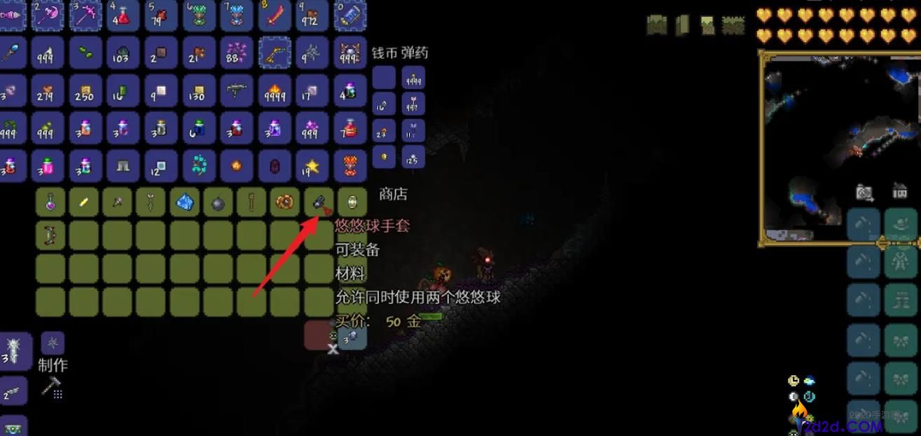 泰拉瑞亚悠悠球手套怎么获取