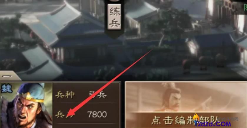 三国志战略版如何攻占别人的城