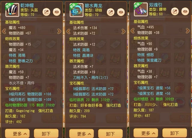 梦幻西游手游物理装备怎么选