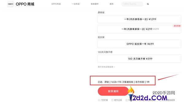 完全干掉折痕,OPPO Find N6部份版本卖断货,9999元起
