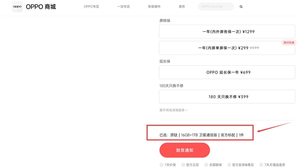完全干掉折痕,OPPO Find N6部份版本卖断货,9999元起