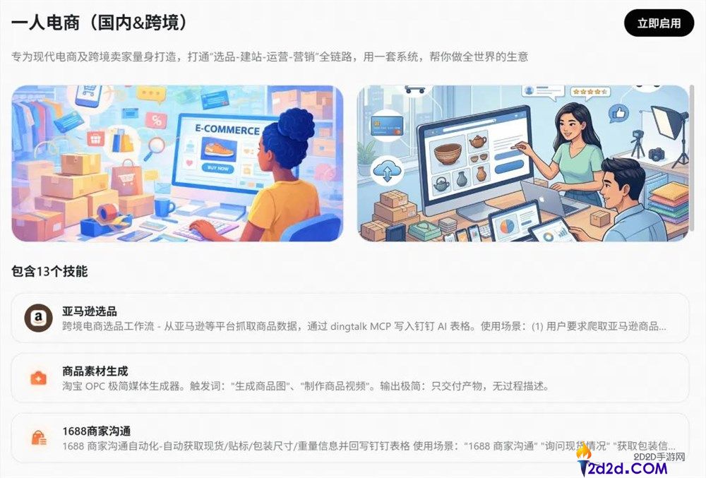 AI时期,悟空接收阿里电商“一切四肢”