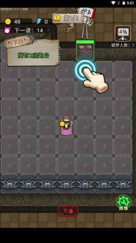 梦中怪谈小游戏最新版游戏下载