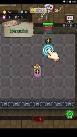 梦中怪谈小游戏最新版游戏下载