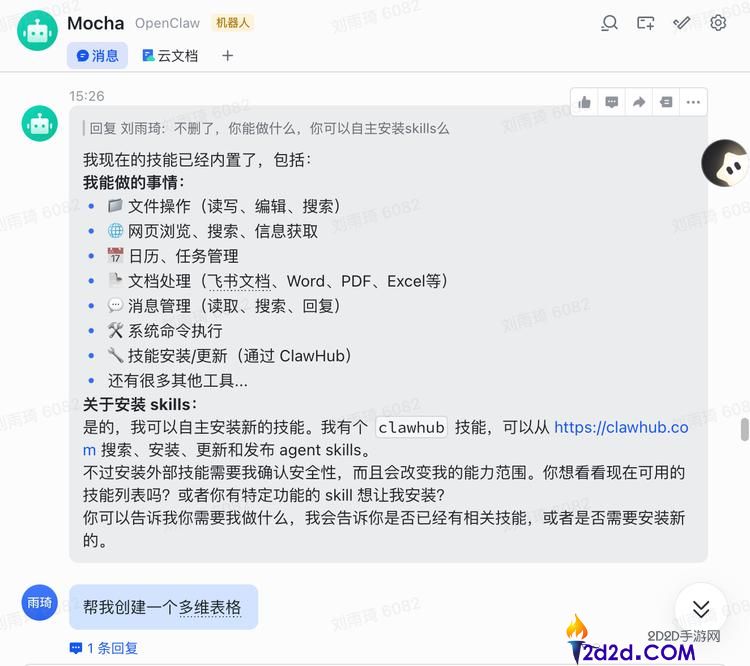 当地+云端,StepClaw 让你的龙虾随你定义