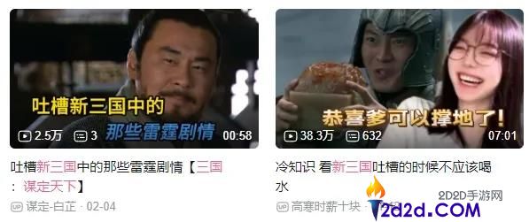 拿下了《三国志》IP授权,B站又暴光了一款SLG,