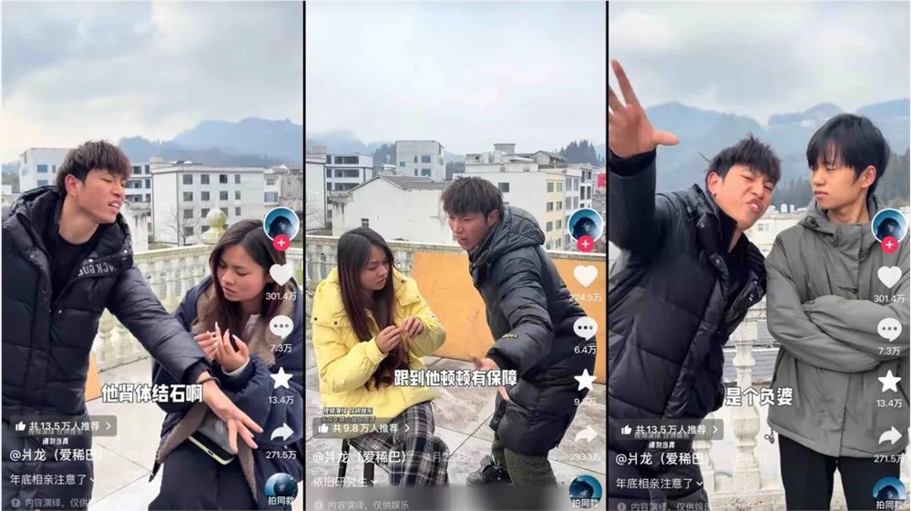 男媒婆占据短视频,婚恋赛道“变天了”