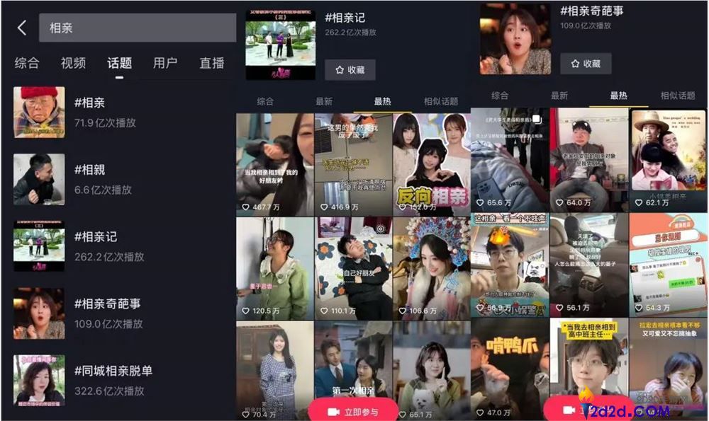 男媒婆占据短视频,婚恋赛道“变天了”