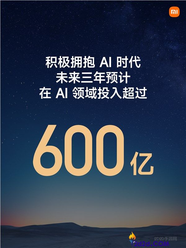 小米首款手机龙虾Xiaomi miclaw已启动封测,AI化身为真正消费力