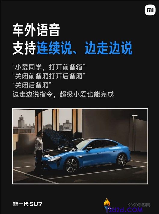 新一代SU7全系搭载小米磅礴智能座舱 掩盖车控95%功能